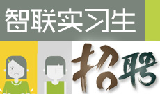 Zhaopin.com招聘信息