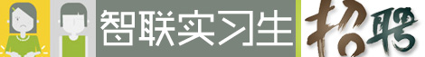 Zhaopin.com招聘信息