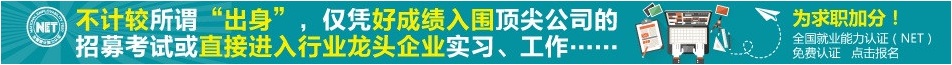 Zhaopin.com招聘信息