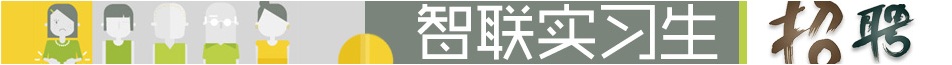 Zhaopin.com招聘信息