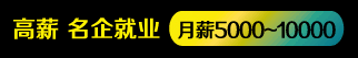 博为峰(北京)信息技术有限公司招聘信息
