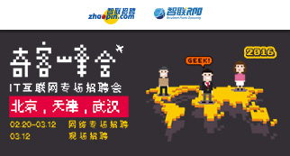 Zhaopin.com招聘信息