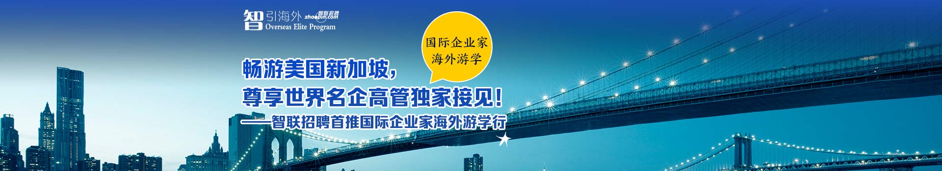 Zhaopin.com招聘信息