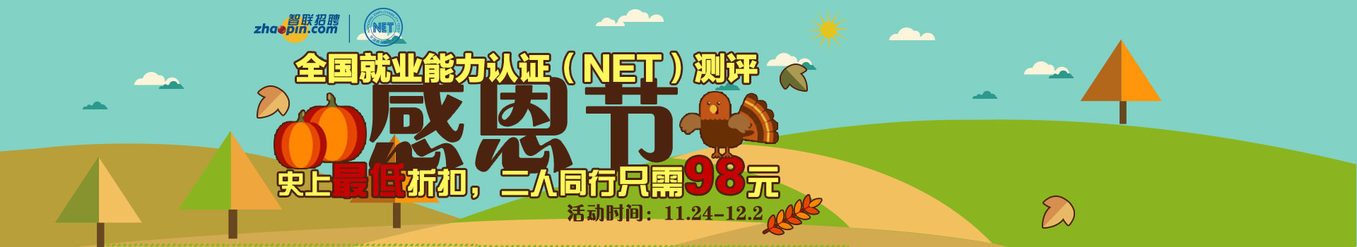 Zhaopin.com招聘信息