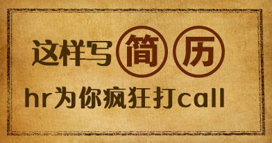 智联招聘 厦门IT招聘平台专区1.招聘信息