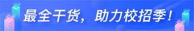 智联招聘 厦门IT招聘平台专区1.招聘信息