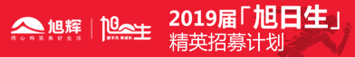 旭辉集团股份有限公司招聘信息