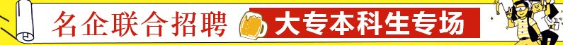 博为峰(北京)信息技术有限公司招聘信息