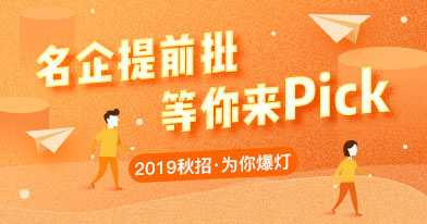 智联招聘 厦门IT招聘平台专区1.招聘信息