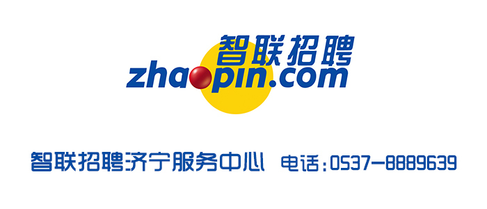 济宁人才招聘_济宁招聘网 济宁人才网 济宁招聘信息 智联招聘
