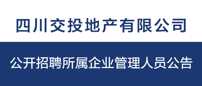 四川人才招聘网_四川招聘网 四川人才网招聘信息 四川人才招聘网 四川猎聘网