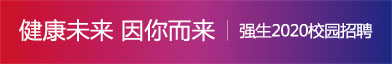 强生(中国)投资有限公司招聘信息