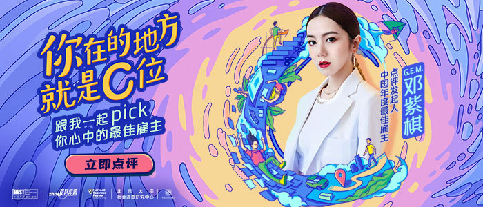 潮州招聘网