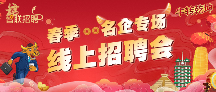 郑州招聘_郑州招聘网 郑州人才网 郑州招聘信息 智联招聘(3)