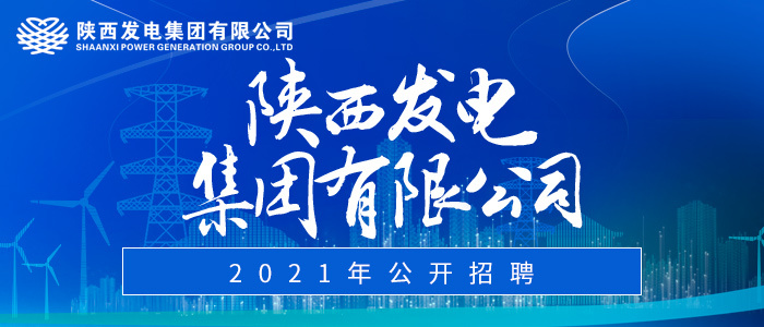 延安招聘信息网_延安信息网招聘人才 求职信息
