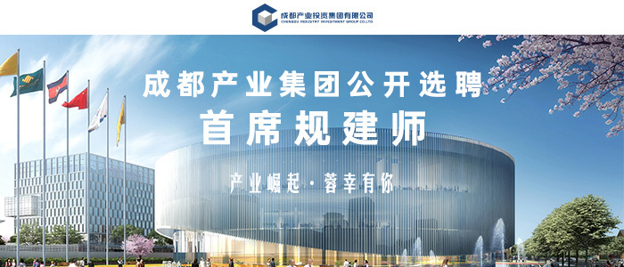 求职招聘信息成都 resize,m_lfit,h_300,w_700