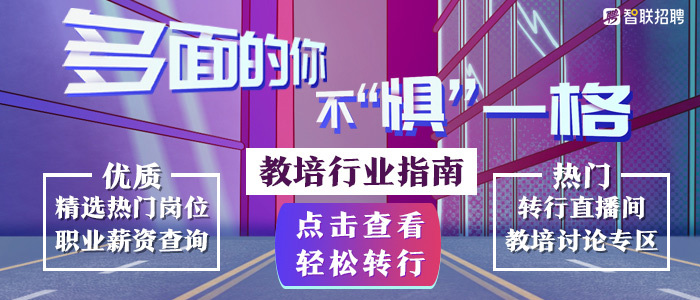 北京兼职招聘信息_北京招聘网 北京人才网 北京招聘信息 智联招聘