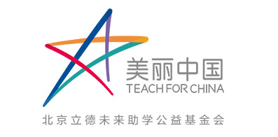 北京立德未來助學公益基金會
