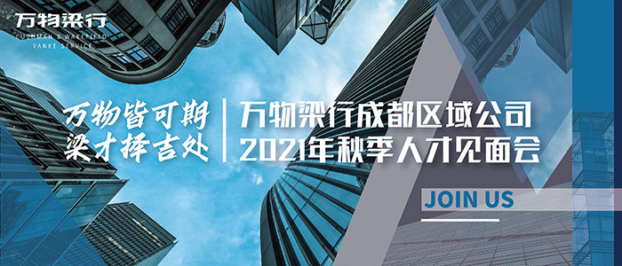 成都招聘企业_成都招聘网 成都人才网 成都招聘信息 智联招聘(5)