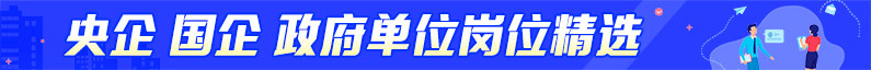 Zhaopin.com(beijing)招聘信息