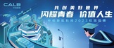 https://special.zhaopin.com/2022/sh/zcxh091319/